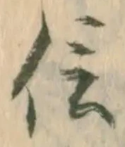 글자 信