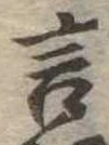 言 위치 확인됨