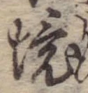 境 위치 확인됨