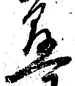 懸 위치 확인됨