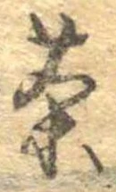 茶 위치 확인됨