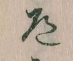 道 위치 확인됨