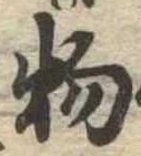位置 確認된 物