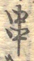 串 위치 확인됨