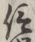 已定位信