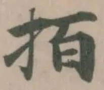 𢫦 위치 확인됨