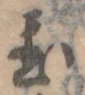 置 위치 확인됨
