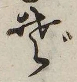 Đã định vị ぞ