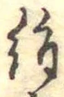 絹 위치 확인됨