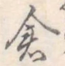 倉 위치 확인됨