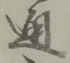 噯 위치 확인됨