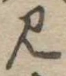 見 위치 확인됨