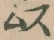 以 위치 확인됨