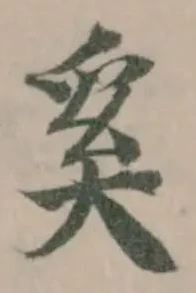 奚 위치 확인됨