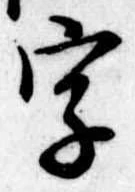 字 위치 확인됨