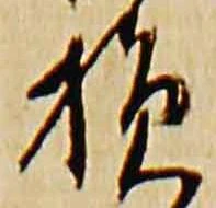 損 위치 확인됨