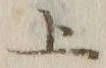 字上