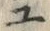 「ユ」字