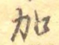 加 위치 확인됨