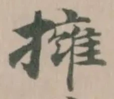 擁 위치 확인됨