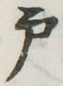 戸 위치 확인됨