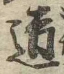 道 위치 확인됨