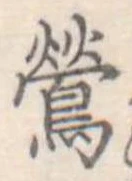 鴬 위치 확인됨