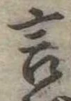 言 위치 확인됨