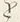 文字を