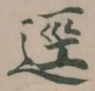逕 위치 확인됨