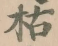 Located 枯