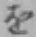 Chữ を