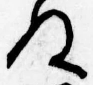位置定マレル未定