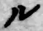 字ル