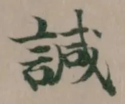 諴 위치 확인됨