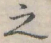 之 위치 확인됨