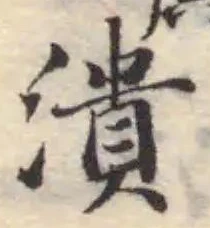 潰 위치 확인됨