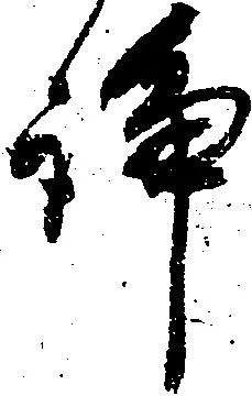 諍 위치 확인됨