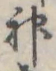 神 위치 확인됨