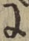 Chữ に