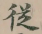 从 위치 확인됨