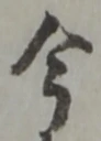 今 위치 확인됨