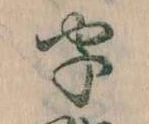 字 위치 확인됨