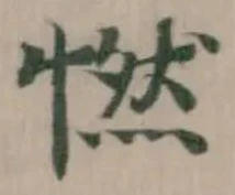 㦓 위치 확인됨