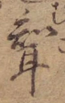 婿 위치 확인됨