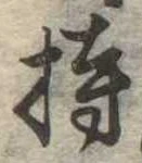 持 위치 확인됨