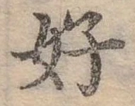 好 위치 확인됨