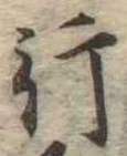 行 위치 확인됨