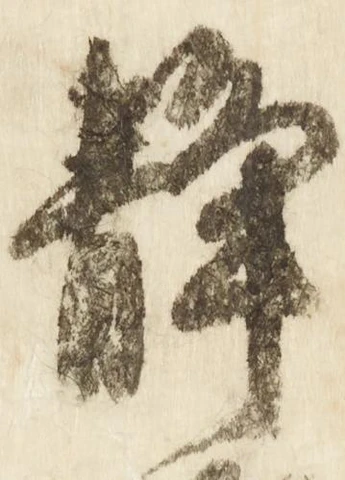 位置 確認된 静
