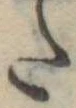 𛁠 위치 확인됨